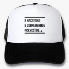 Кепки Trucker