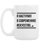 Кружка 420 мл