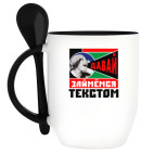 Кружка с ложкой