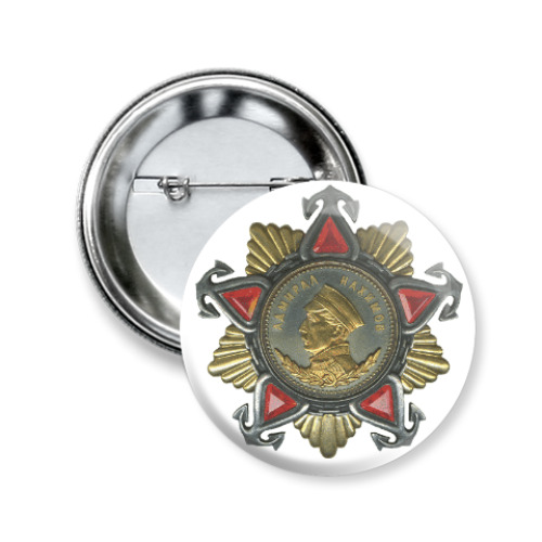 Значок 50мм с принтом Орден Нахимова 1 степени