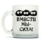 Кружка матовая