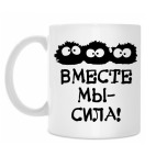 Кружка 330 мл
