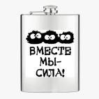 Фляжка стальная