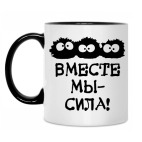 Кружка двухцветная