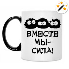 Кружка-хамелеон