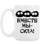 Кружка 420 мл