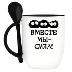 Кружка с ложкой