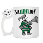 Кружка с футбольным мячиком