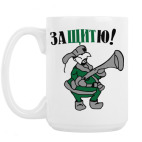 Кружка 420 мл