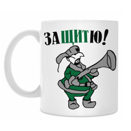 Кружка с принтом Защитю