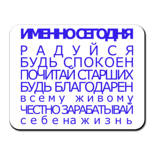 Коврик для мыши с принтом принципы рэйки