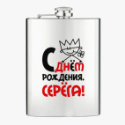 Фляжка стальная
