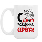 Кружка 420 мл