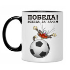 Кружка двухцветная