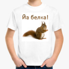 Детская футболка