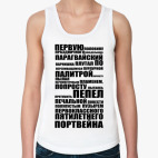 Женская майка