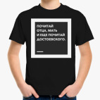 Детская футболка