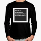 Лонгслив