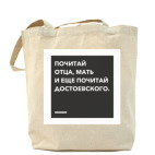 Холщовая сумка