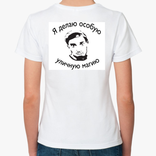 Классическая футболка с принтом Blaine's Street Magic