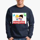 Свитшот