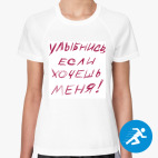 Женская спортивная футболка