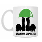 Кружка 330 мл