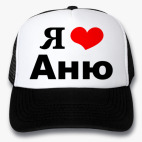 Кепки Trucker