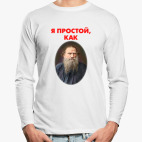 Лонгслив