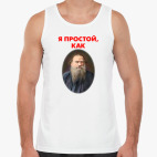 Мужская майка
