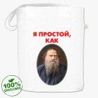 Сумка шоппер