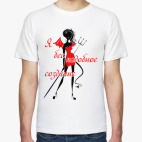 Мужская футболка