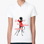 Женская рубашка поло