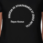 Мечты