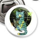 кот Противот  из серии 'Military cats'