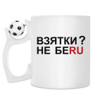 Кружка с футбольным мячиком
