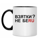 Кружка двухцветная