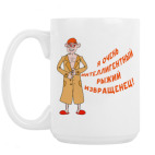 Кружка 420 мл