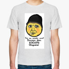 Опасный поцык