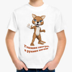 Детская футболка