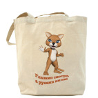 Холщовая сумка