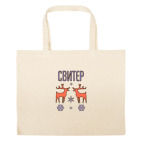 Большая сумка шоппер