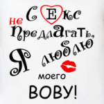 Я очень люблю...