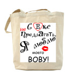Холщовая сумка