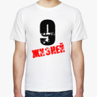 9 Жизней
