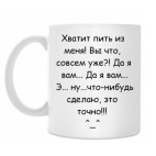 Кружка 330 мл