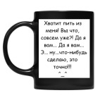 Кружка цветная UV-DTF