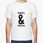 Мужская футболка