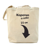 Холщовая сумка