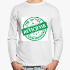 Лонгслив